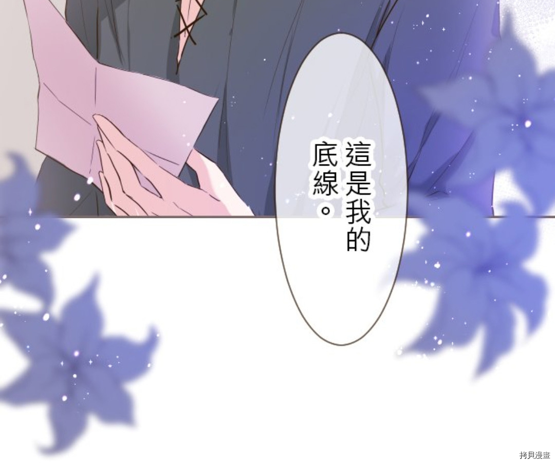 《龙骑士与转生圣女》漫画最新章节第23话免费下拉式在线观看章节第【39】张图片