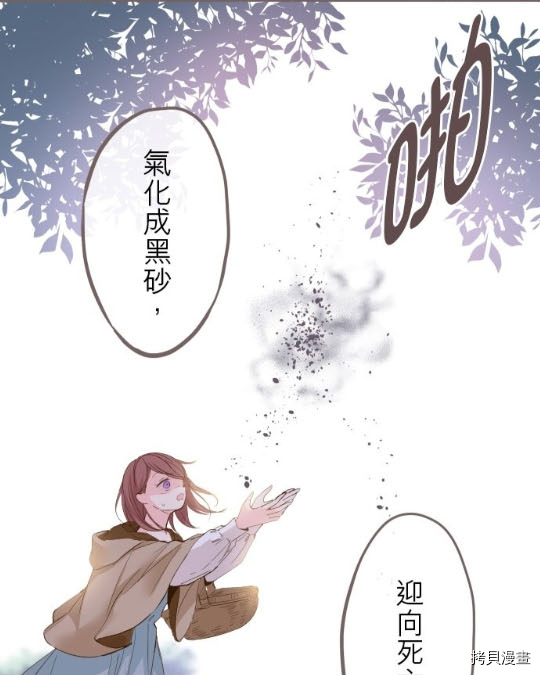 《龙骑士与转生圣女》漫画最新章节第2话免费下拉式在线观看章节第【34】张图片