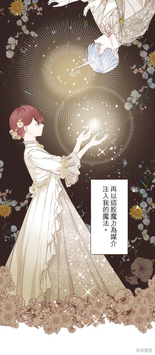 《龙骑士与转生圣女》漫画最新章节第72话免费下拉式在线观看章节第【3】张图片