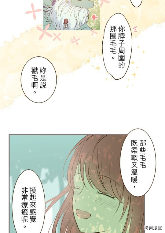 《龙骑士与转生圣女》漫画最新章节第10话免费下拉式在线观看章节第【26】张图片