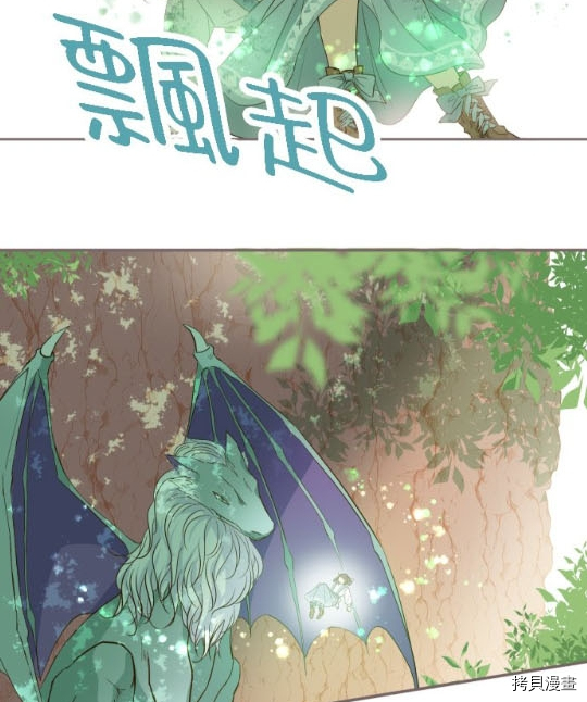 《龙骑士与转生圣女》漫画最新章节第3话免费下拉式在线观看章节第【71】张图片