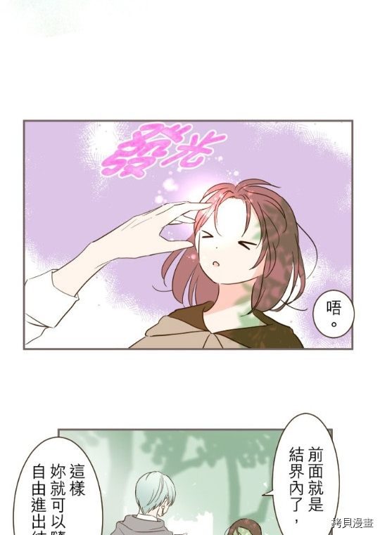 《龙骑士与转生圣女》漫画最新章节第10话免费下拉式在线观看章节第【29】张图片