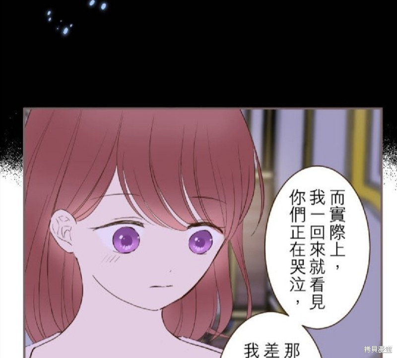 《龙骑士与转生圣女》漫画最新章节第68话免费下拉式在线观看章节第【59】张图片