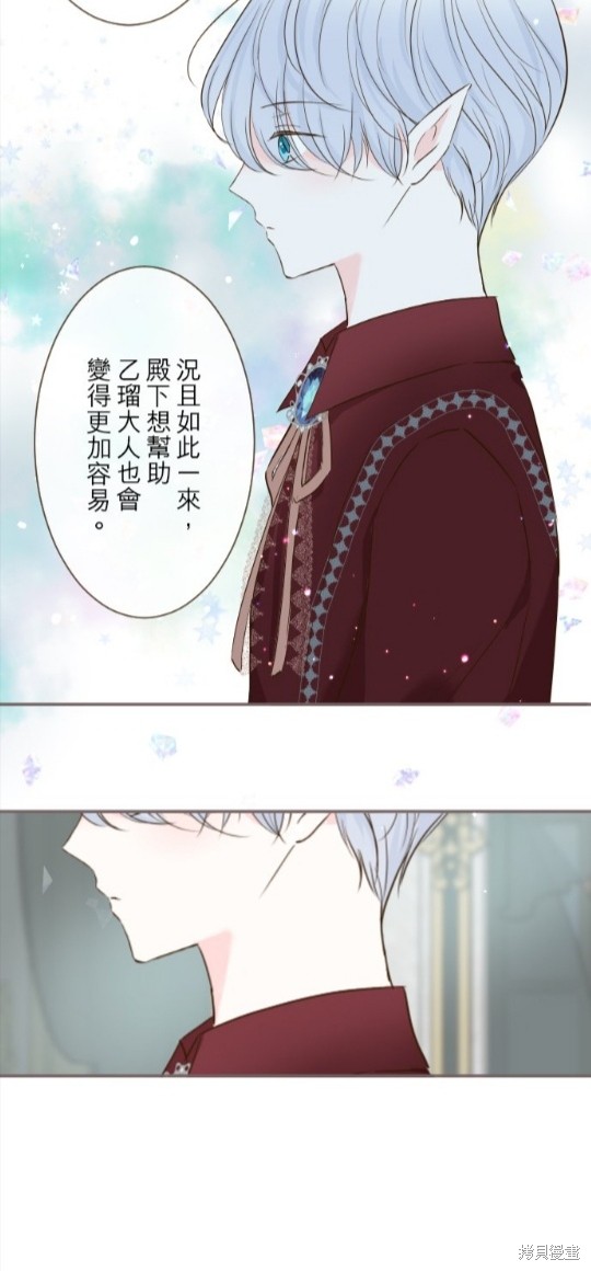 《龙骑士与转生圣女》漫画最新章节第70话免费下拉式在线观看章节第【20】张图片