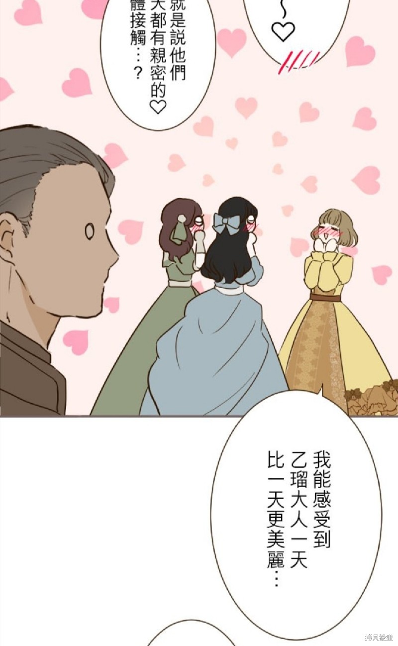 《龙骑士与转生圣女》漫画最新章节第79话免费下拉式在线观看章节第【29】张图片