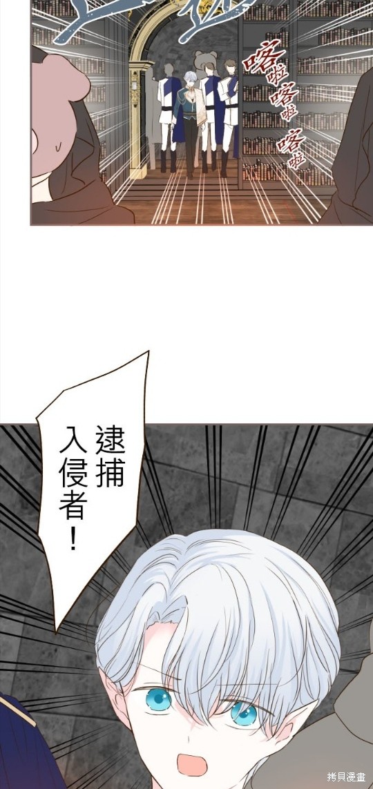 《龙骑士与转生圣女》漫画最新章节第67话免费下拉式在线观看章节第【15】张图片