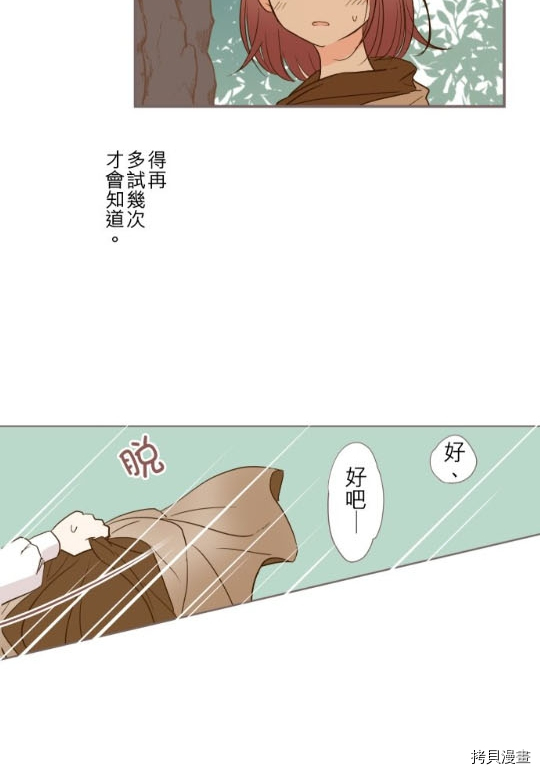 《龙骑士与转生圣女》漫画最新章节第3话免费下拉式在线观看章节第【16】张图片