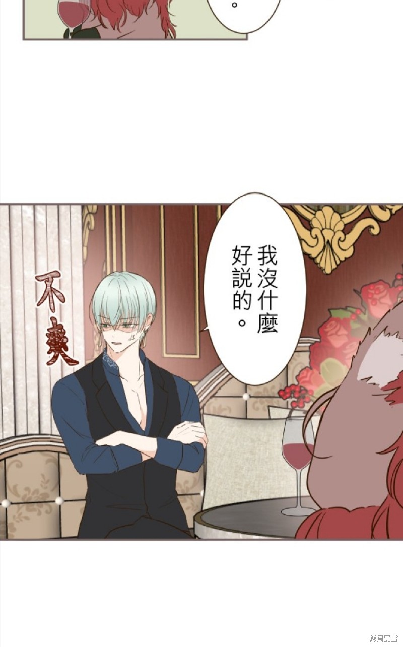 《龙骑士与转生圣女》漫画最新章节第71话免费下拉式在线观看章节第【10】张图片