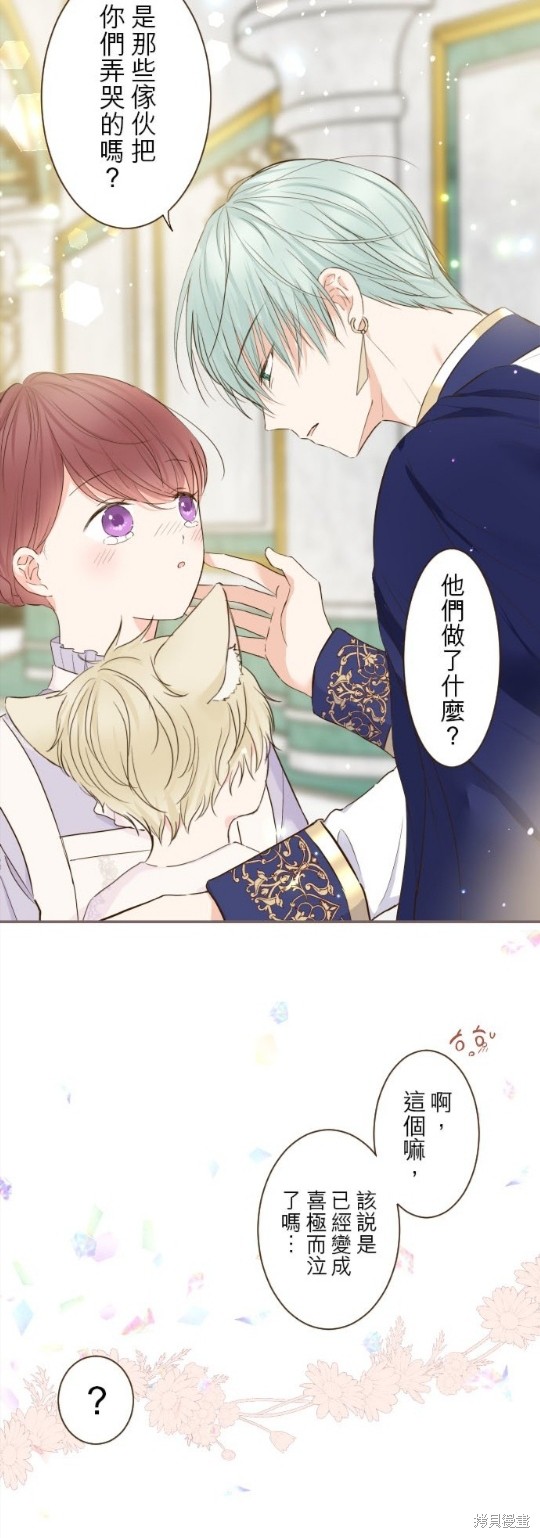 《龙骑士与转生圣女》漫画最新章节第67话免费下拉式在线观看章节第【31】张图片