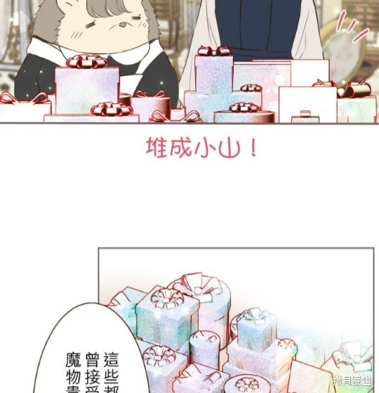 《龙骑士与转生圣女》漫画最新章节第57话免费下拉式在线观看章节第【22】张图片