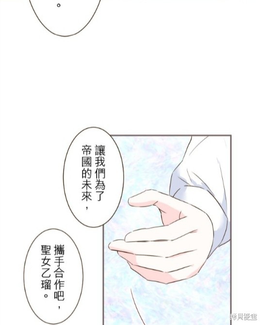 《龙骑士与转生圣女》漫画最新章节第57话免费下拉式在线观看章节第【53】张图片