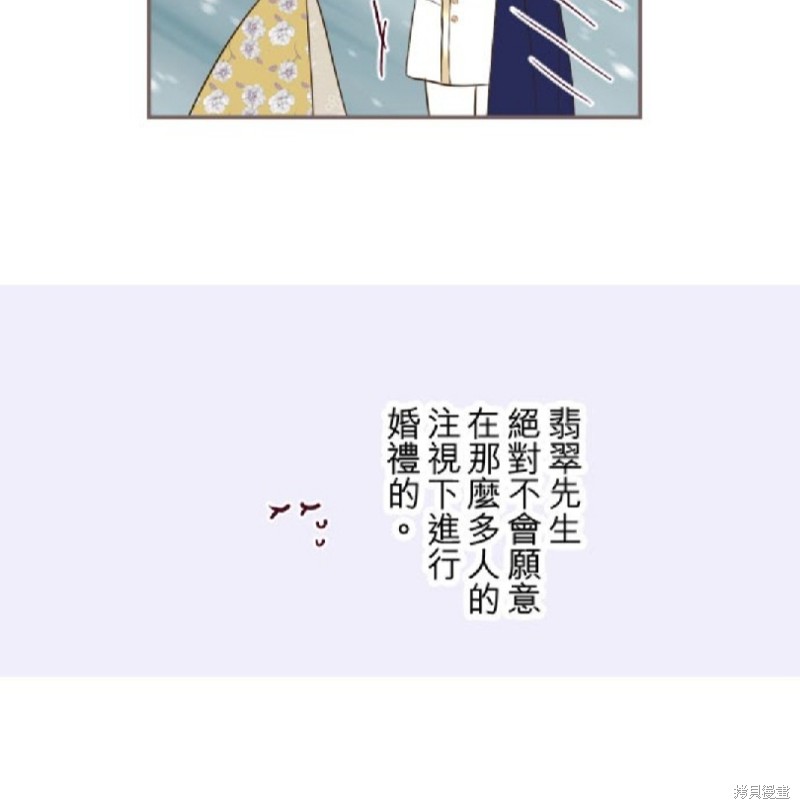 《龙骑士与转生圣女》漫画最新章节第75话免费下拉式在线观看章节第【30】张图片