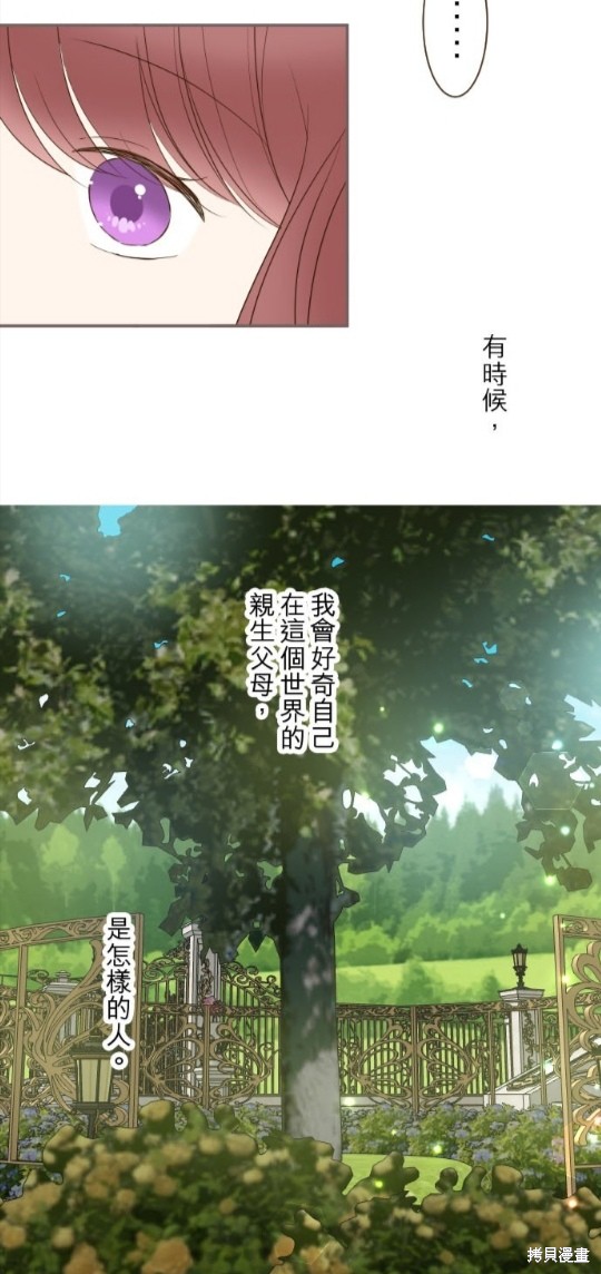 《龙骑士与转生圣女》漫画最新章节第79话免费下拉式在线观看章节第【43】张图片