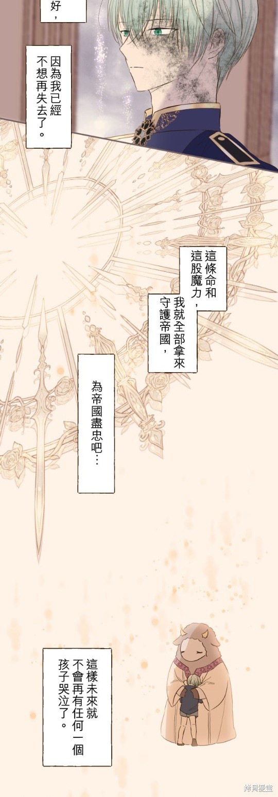 《龙骑士与转生圣女》漫画最新章节第38话免费下拉式在线观看章节第【29】张图片