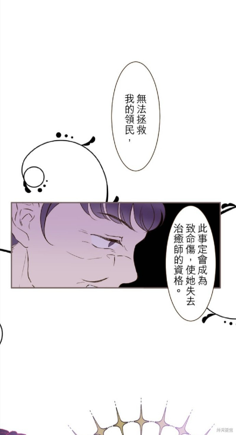 《龙骑士与转生圣女》漫画最新章节第62话免费下拉式在线观看章节第【39】张图片