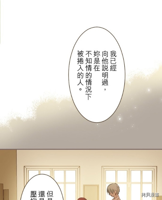 《龙骑士与转生圣女》漫画最新章节第11话免费下拉式在线观看章节第【51】张图片