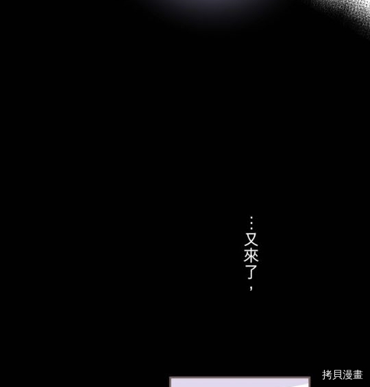 《龙骑士与转生圣女》漫画最新章节第3话免费下拉式在线观看章节第【35】张图片