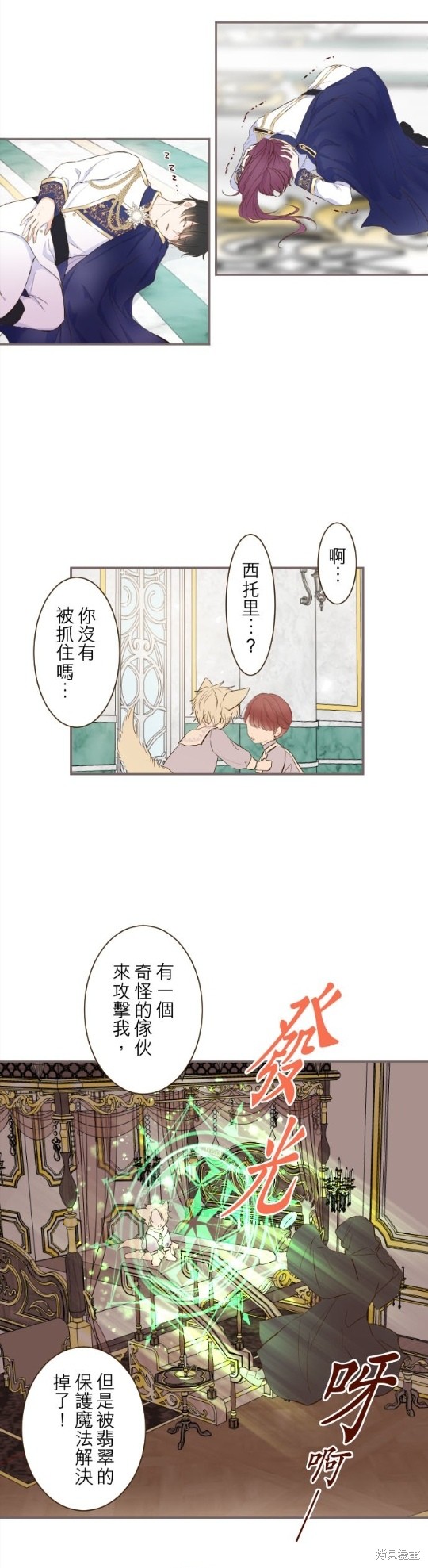 《龙骑士与转生圣女》漫画最新章节第65话免费下拉式在线观看章节第【19】张图片