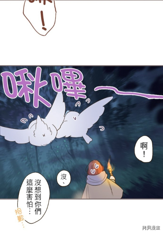 《龙骑士与转生圣女》漫画最新章节第12话免费下拉式在线观看章节第【45】张图片