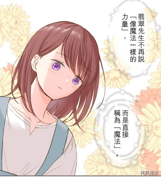 《龙骑士与转生圣女》漫画最新章节第11话免费下拉式在线观看章节第【9】张图片