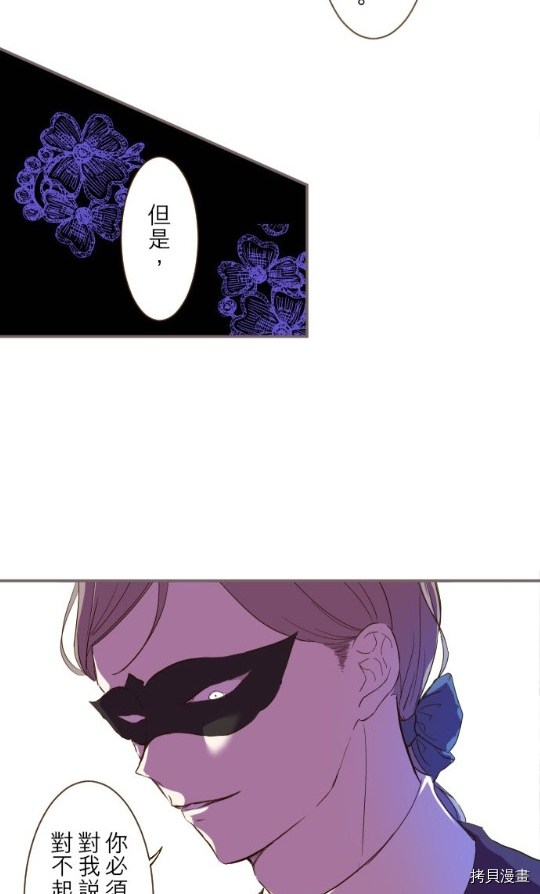 《龙骑士与转生圣女》漫画最新章节第7话免费下拉式在线观看章节第【44】张图片