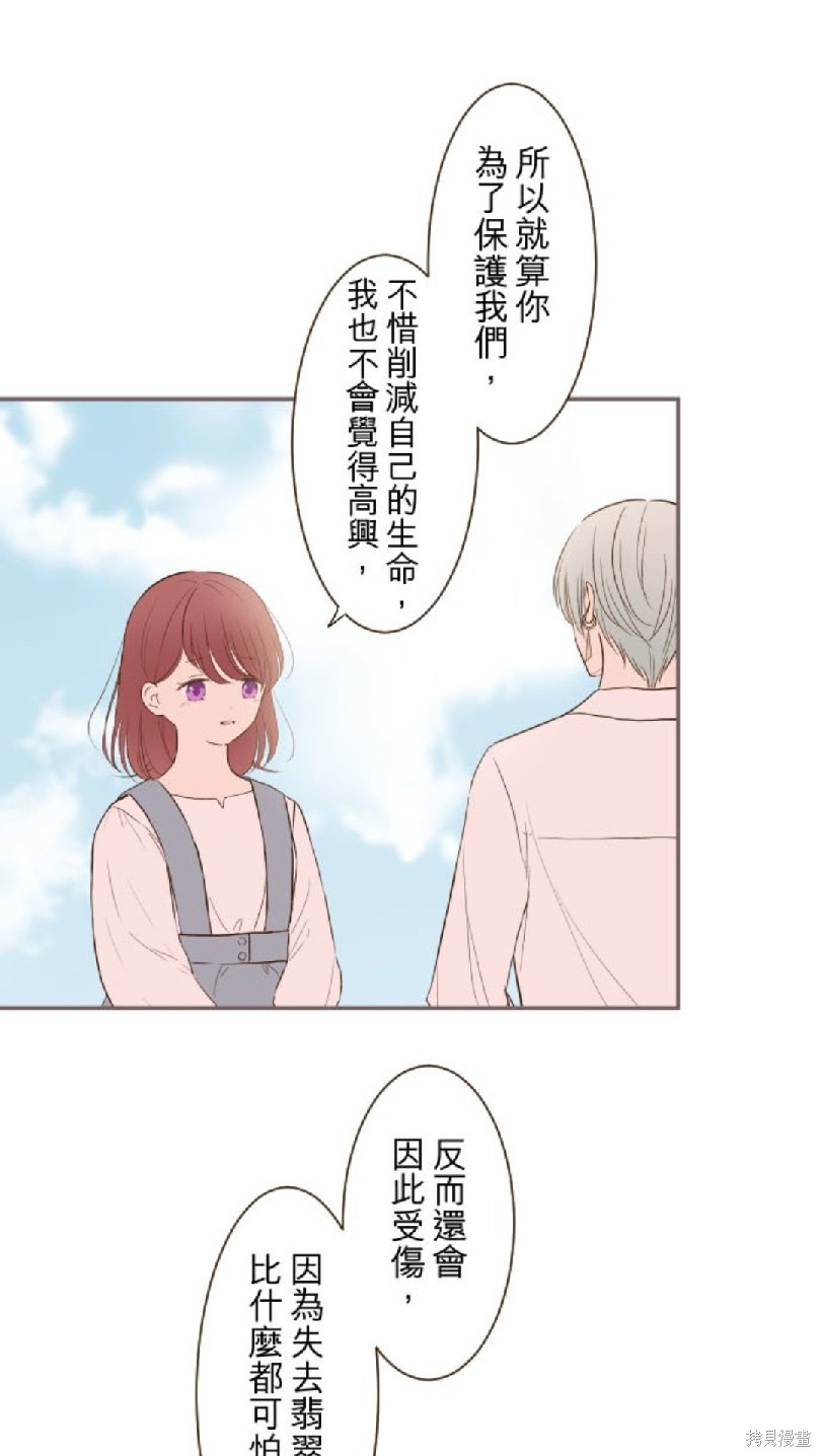 《龙骑士与转生圣女》漫画最新章节第38话免费下拉式在线观看章节第【13】张图片