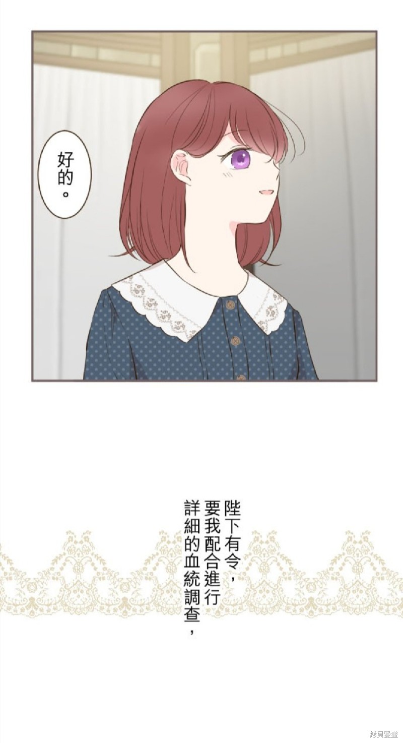 《龙骑士与转生圣女》漫画最新章节第58话免费下拉式在线观看章节第【3】张图片