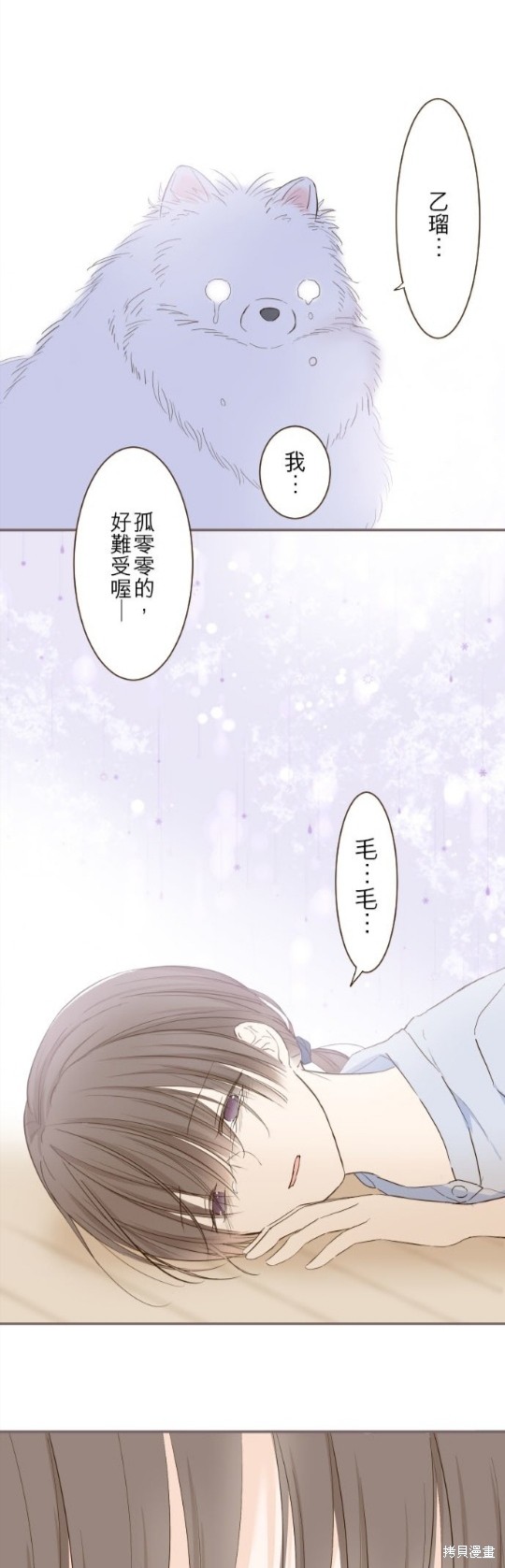 《龙骑士与转生圣女》漫画最新章节第65话免费下拉式在线观看章节第【14】张图片