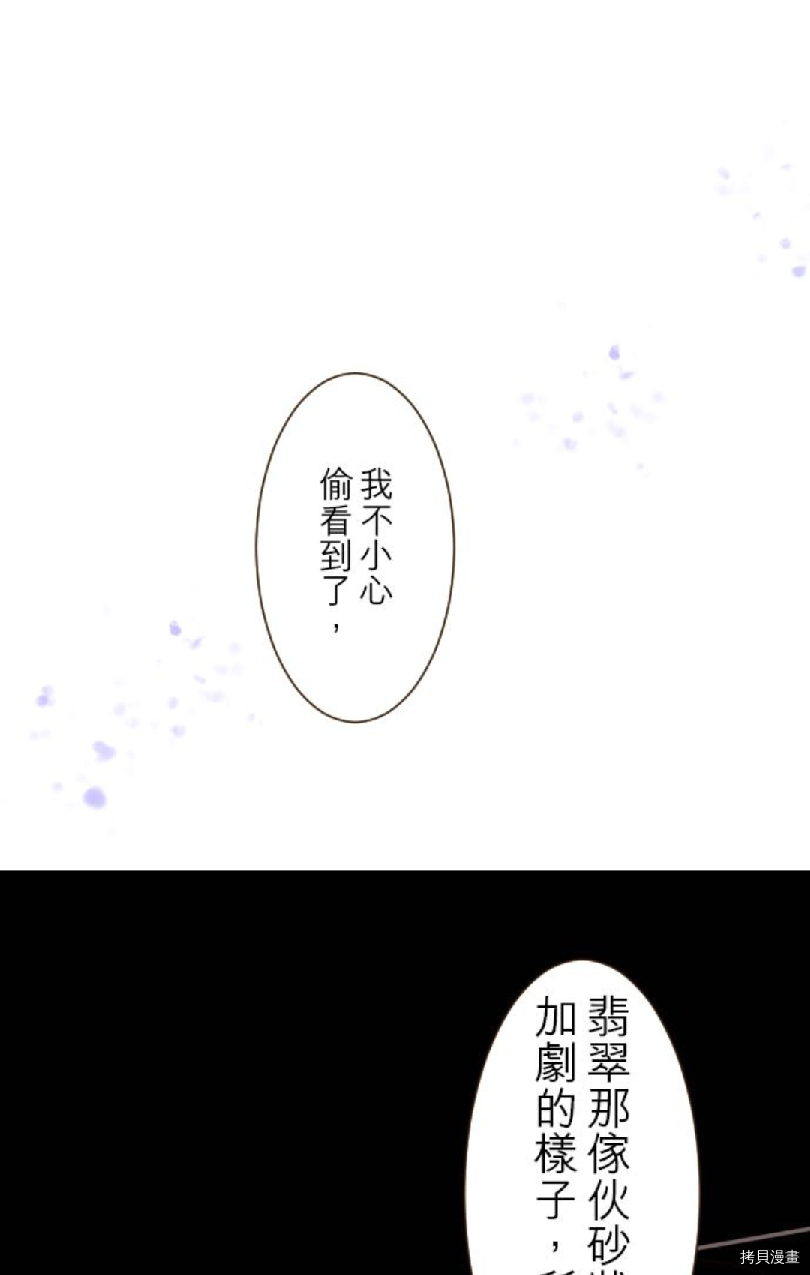 《龙骑士与转生圣女》漫画最新章节第31话免费下拉式在线观看章节第【25】张图片