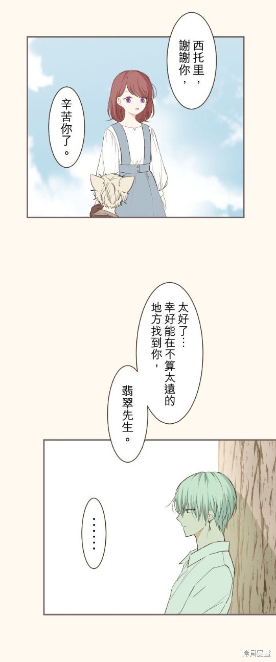 《龙骑士与转生圣女》漫画最新章节第38话免费下拉式在线观看章节第【5】张图片