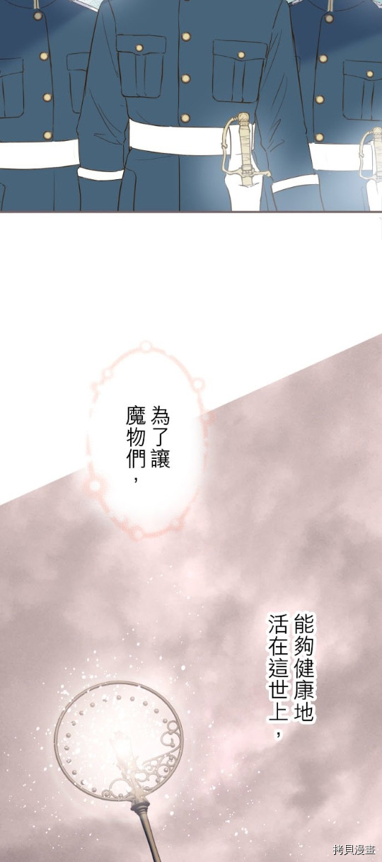 《龙骑士与转生圣女》漫画最新章节第25话免费下拉式在线观看章节第【26】张图片