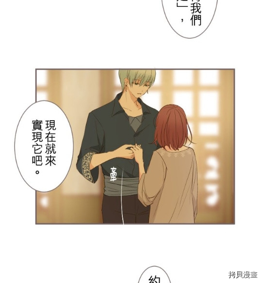 《龙骑士与转生圣女》漫画最新章节第4话免费下拉式在线观看章节第【72】张图片