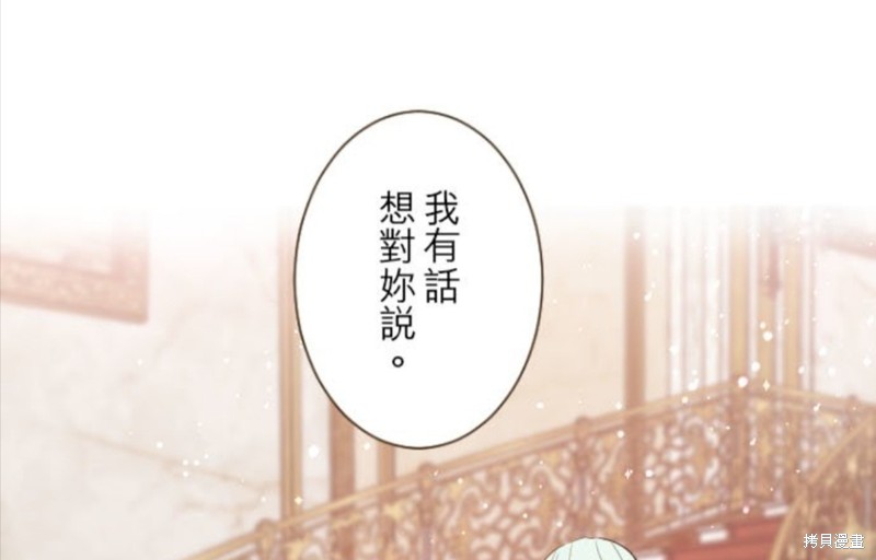 《龙骑士与转生圣女》漫画最新章节第50话免费下拉式在线观看章节第【37】张图片