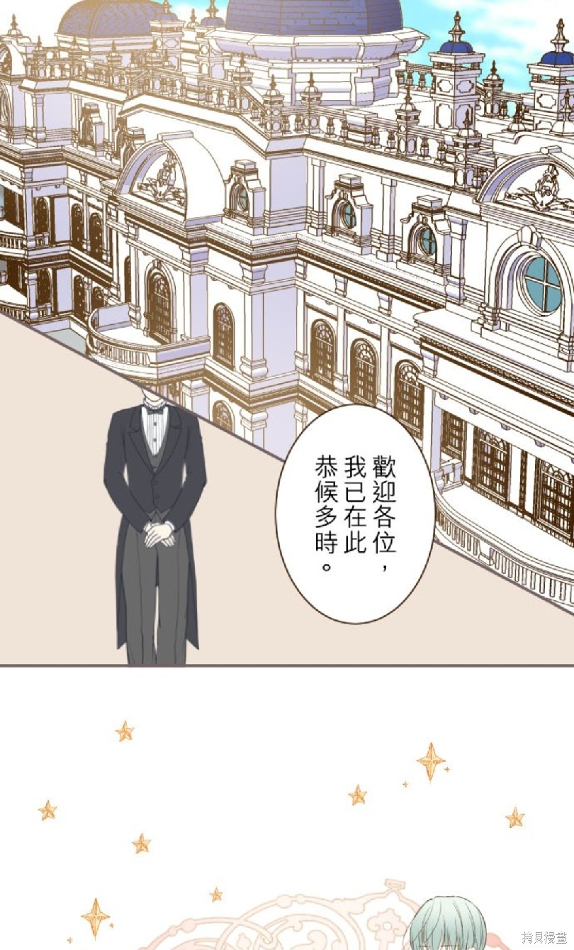 《龙骑士与转生圣女》漫画最新章节第41话免费下拉式在线观看章节第【6】张图片