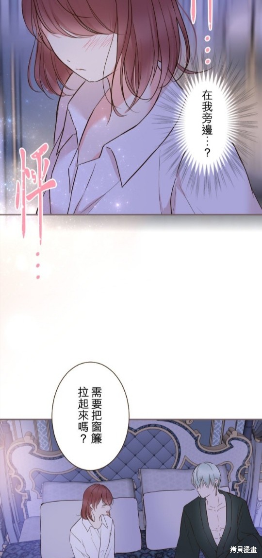 《龙骑士与转生圣女》漫画最新章节第78话免费下拉式在线观看章节第【16】张图片