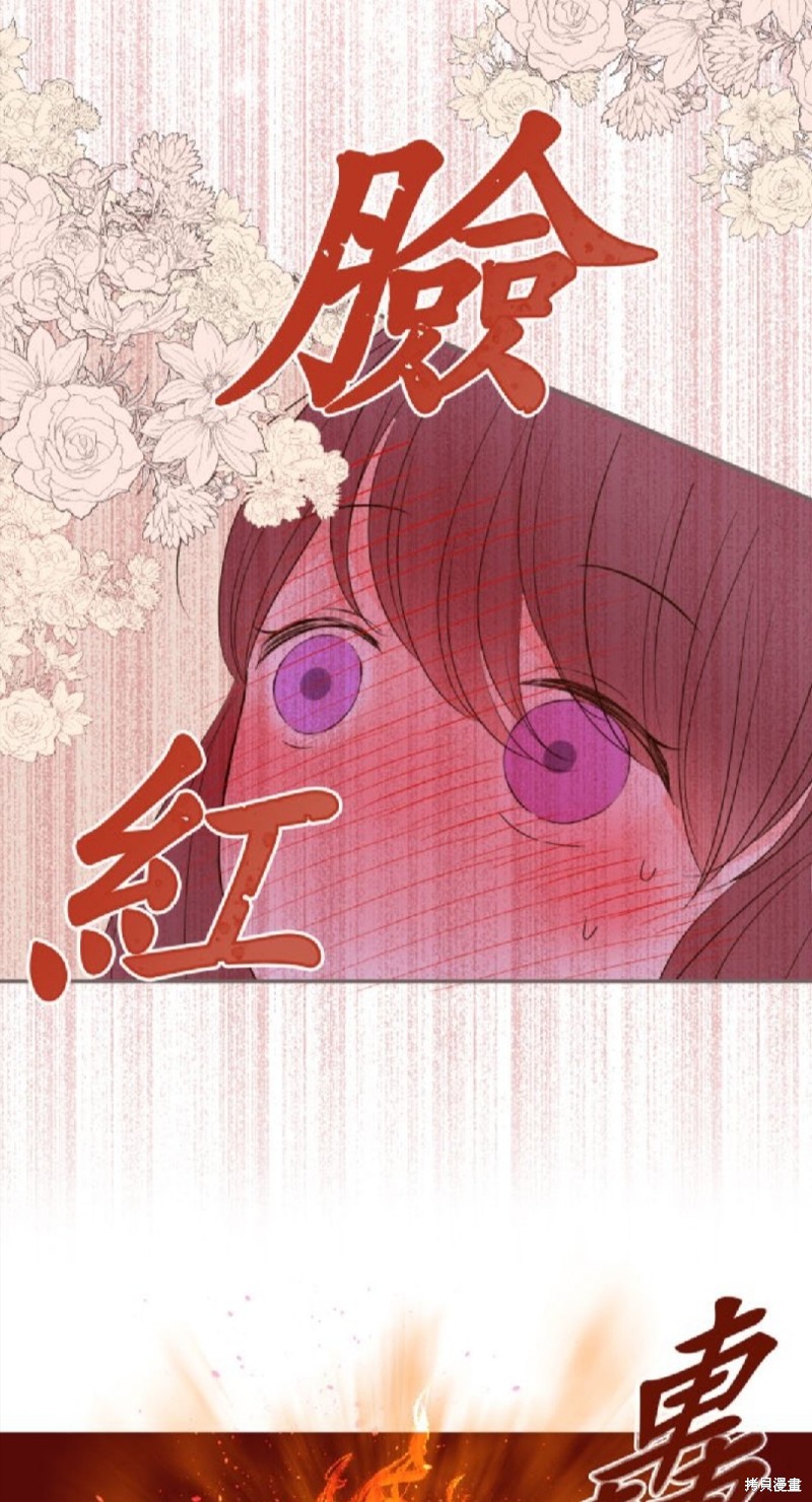 《龙骑士与转生圣女》漫画最新章节第80话免费下拉式在线观看章节第【29】张图片