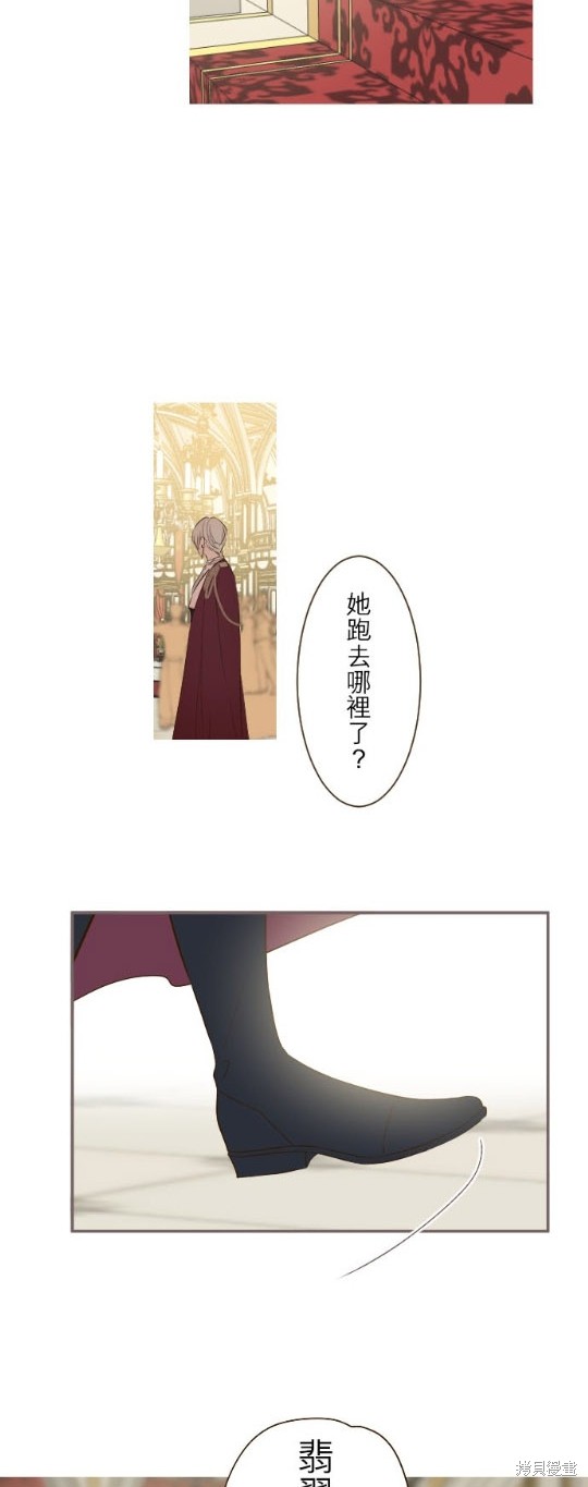 《龙骑士与转生圣女》漫画最新章节第52话免费下拉式在线观看章节第【15】张图片