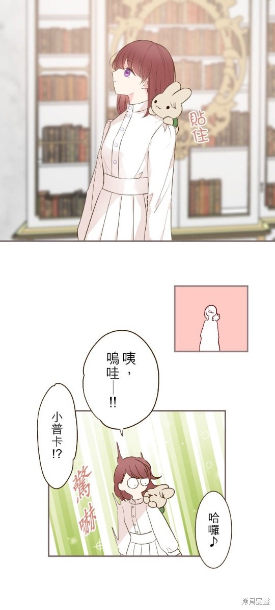 《龙骑士与转生圣女》漫画最新章节第50话免费下拉式在线观看章节第【7】张图片