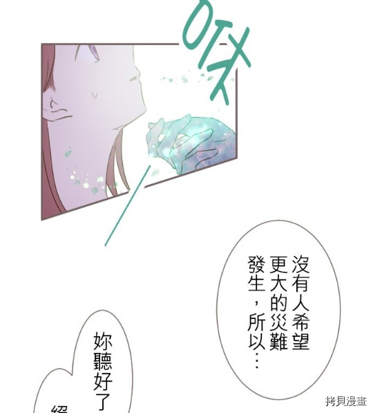 《龙骑士与转生圣女》漫画最新章节第5话免费下拉式在线观看章节第【26】张图片