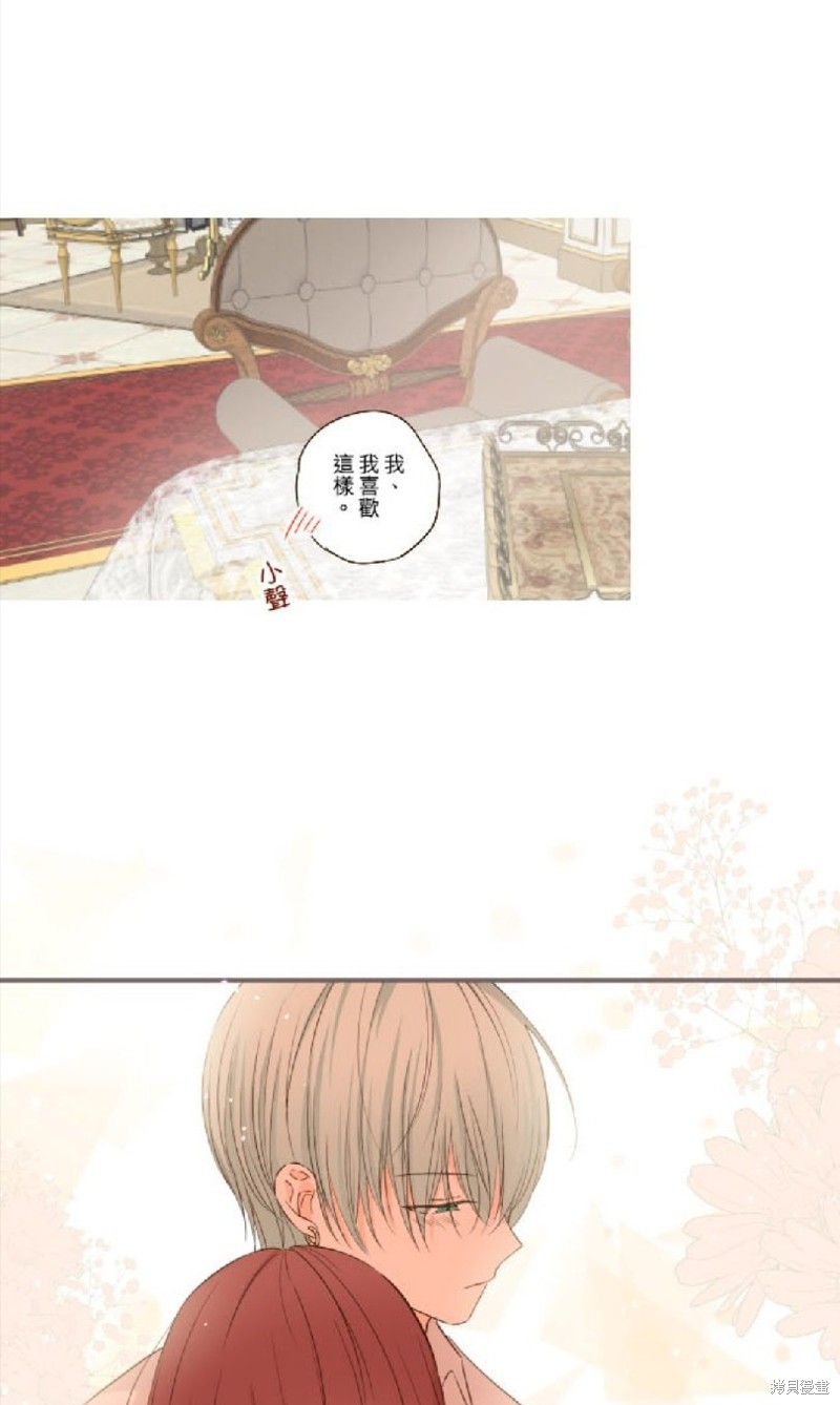 《龙骑士与转生圣女》漫画最新章节第49话免费下拉式在线观看章节第【34】张图片