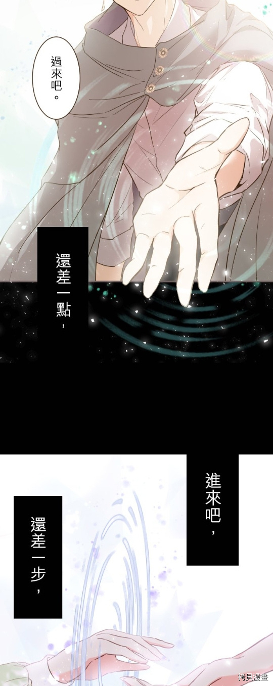 《龙骑士与转生圣女》漫画最新章节第20话免费下拉式在线观看章节第【24】张图片