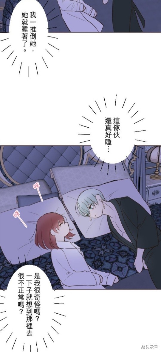 《龙骑士与转生圣女》漫画最新章节第78话免费下拉式在线观看章节第【22】张图片