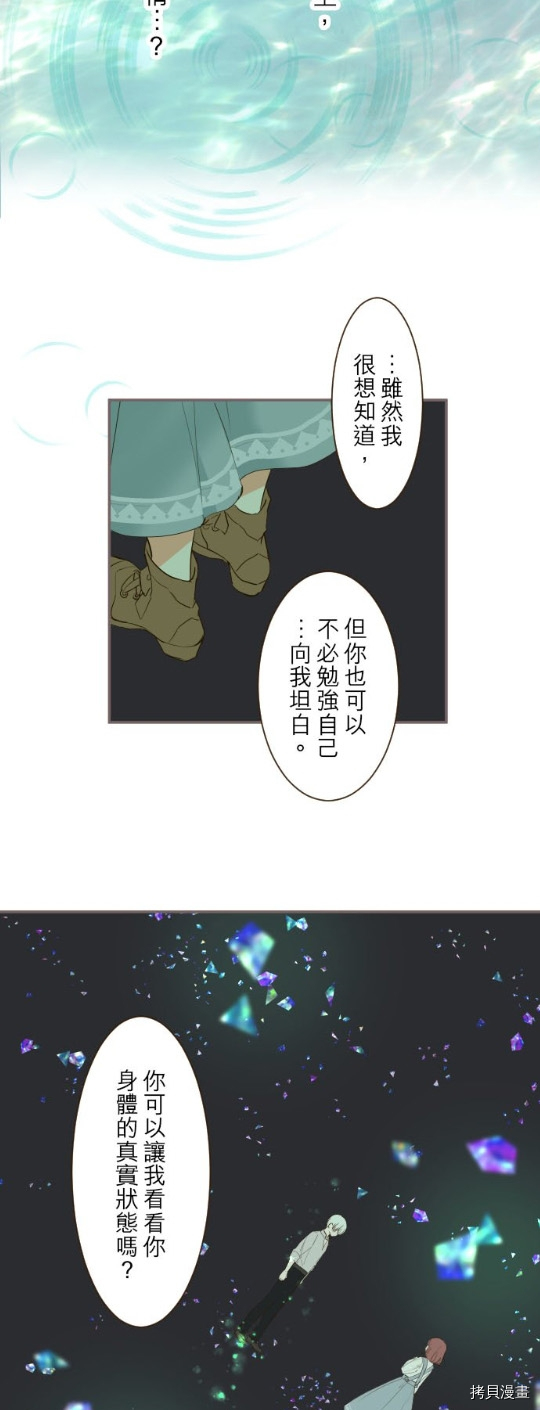 《龙骑士与转生圣女》漫画最新章节第32话免费下拉式在线观看章节第【27】张图片