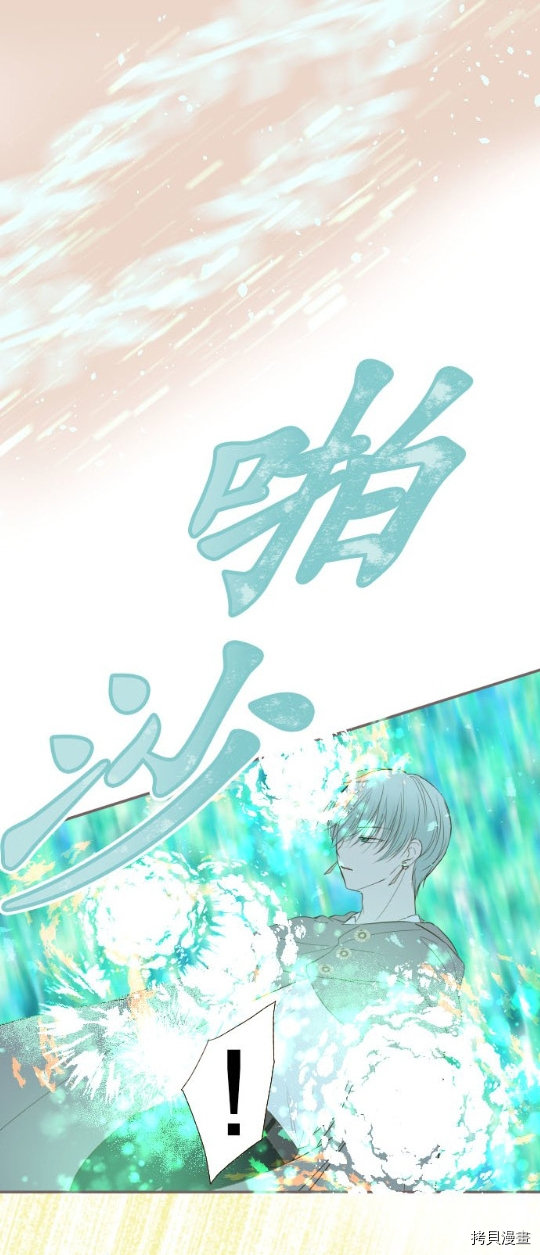 《龙骑士与转生圣女》漫画最新章节第34话免费下拉式在线观看章节第【27】张图片