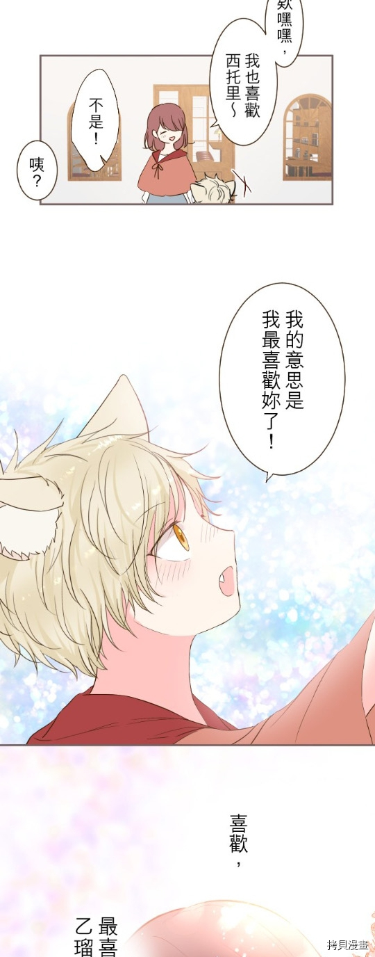 《龙骑士与转生圣女》漫画最新章节第26话免费下拉式在线观看章节第【13】张图片