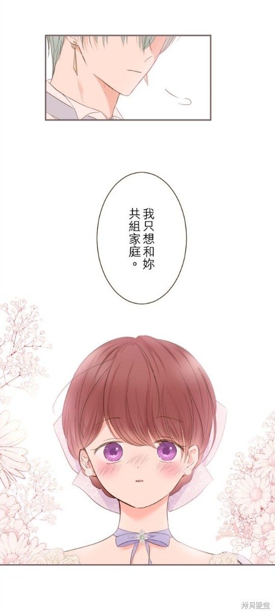 《龙骑士与转生圣女》漫画最新章节第54话免费下拉式在线观看章节第【21】张图片