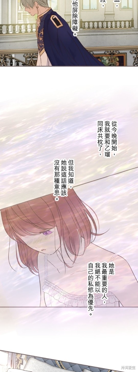 《龙骑士与转生圣女》漫画最新章节第80话免费下拉式在线观看章节第【12】张图片