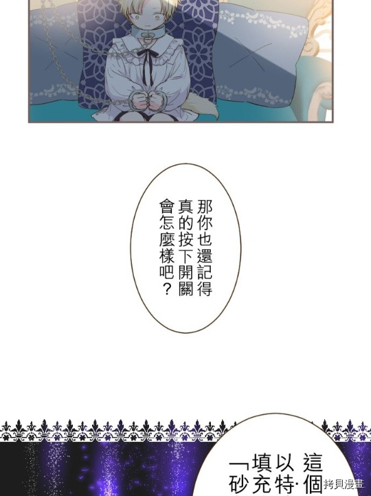 《龙骑士与转生圣女》漫画最新章节第7话免费下拉式在线观看章节第【16】张图片