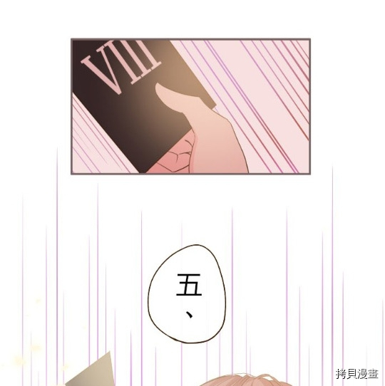 《龙骑士与转生圣女》漫画最新章节第6话免费下拉式在线观看章节第【78】张图片