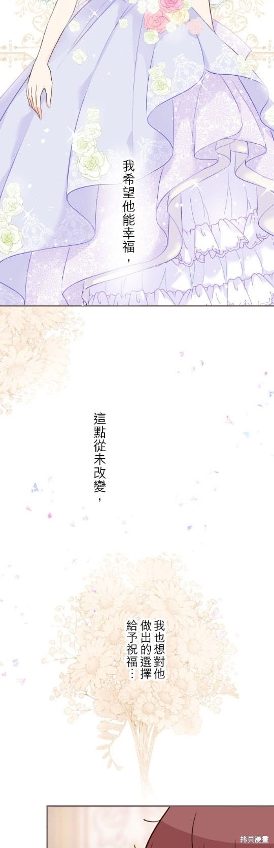 《龙骑士与转生圣女》漫画最新章节第50话免费下拉式在线观看章节第【28】张图片